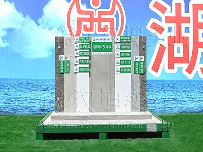 装饰抹灰样板 质量样板区