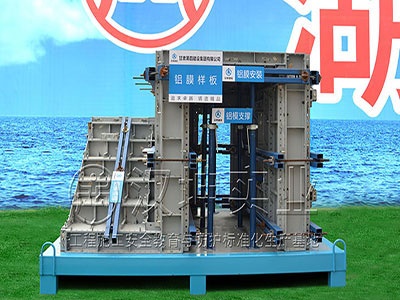 铝模样板展示 质量样板区