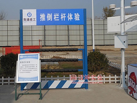推倒栏杆体验