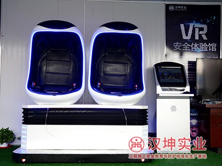 VR施工安全体验馆 蛋椅9D太空舱 VR工地安全体验区专业厂家 汉坤实业