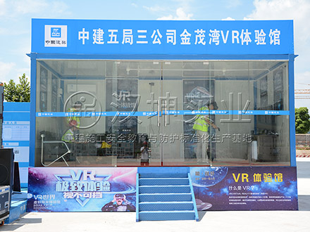 工地VR安全体验馆 VR升降平台 VR安全体验馆专业厂家 汉坤实业