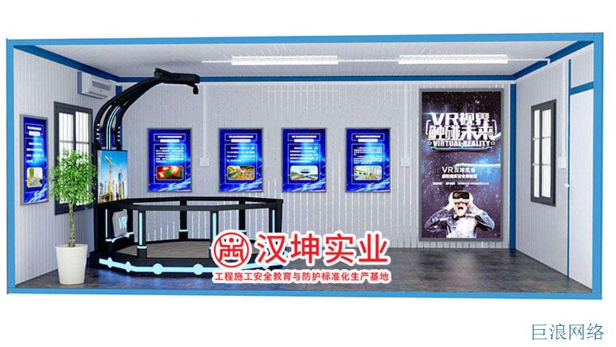 汉坤实业VR安全体验馆3D图片