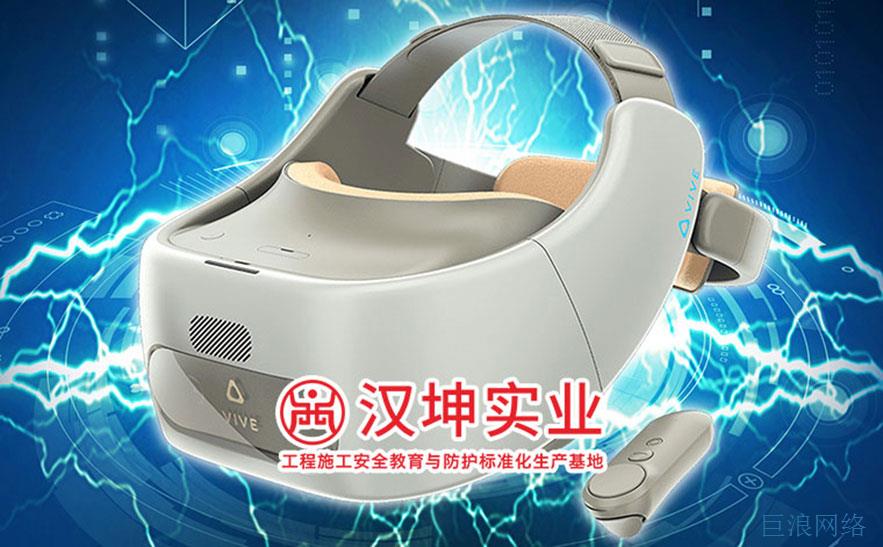 VR工地安全体验馆VR一体机