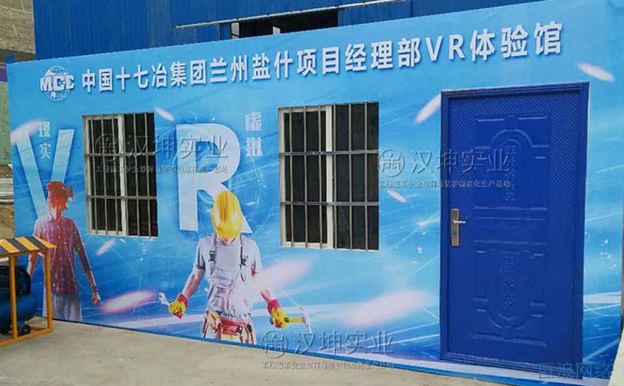 工地vr安全体验馆 vr升降平台 vr安全体验馆专业厂家