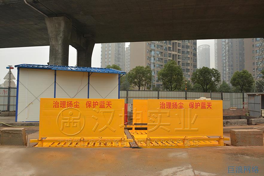 工地洗车机2